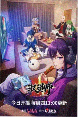 国产动画星野拾光封面